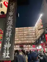 鷲神社の建物その他