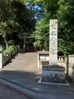 金王八幡宮のその他建物