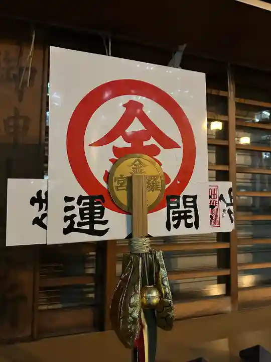 虎ノ門金刀比羅宮(東京都)