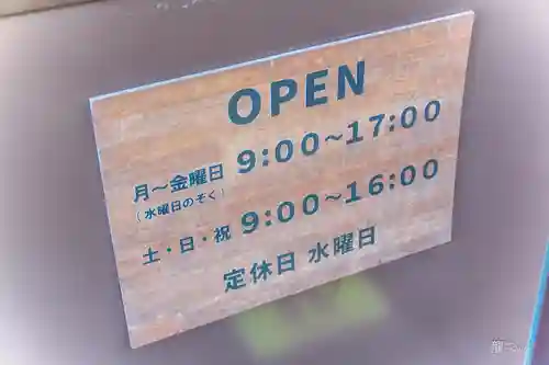 入谷八幡神社(宮城県)