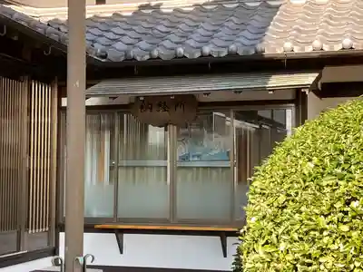 瑠璃光山 妙法寺(愛知県)