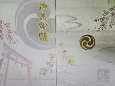 盛岡八幡宮の御朱印帳