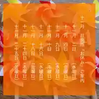 滑川神社 - 仕事と子どもの守り神(福島県)