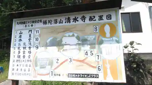 清水寺のその他建物