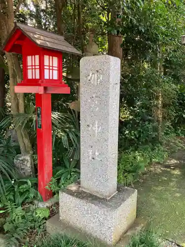 鷲宮神社(埼玉県)