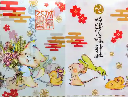 北澤八幡神社の授与品その他