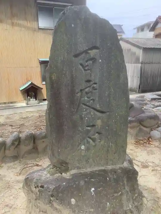 立野神社(愛知県)