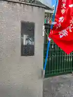 寿永寺の山門・神門