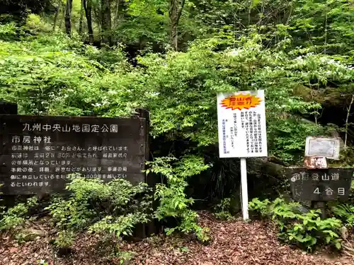 市房山神宮の建物その他