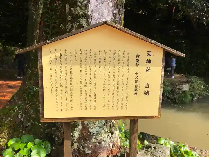 出雲大社北島国造館 出雲教(島根県)
