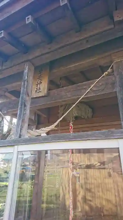 皀莢神社(秋田県)
