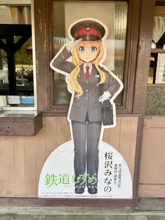 ブーメラン蛙神社(埼玉県)