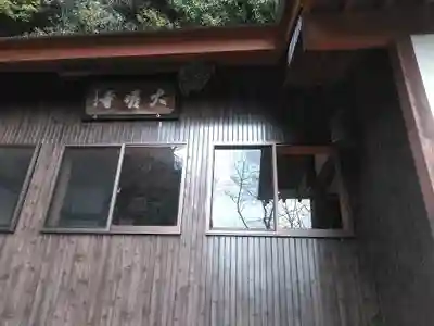 大巌寺の本殿・本堂