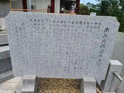 成田山不動寺(福岡県)