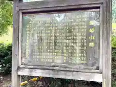 長楽寺(三重県)