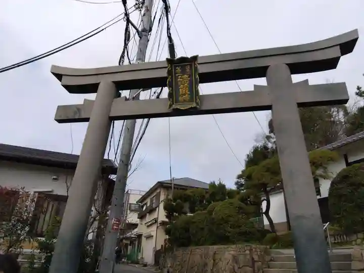清荒神清澄寺(兵庫県)