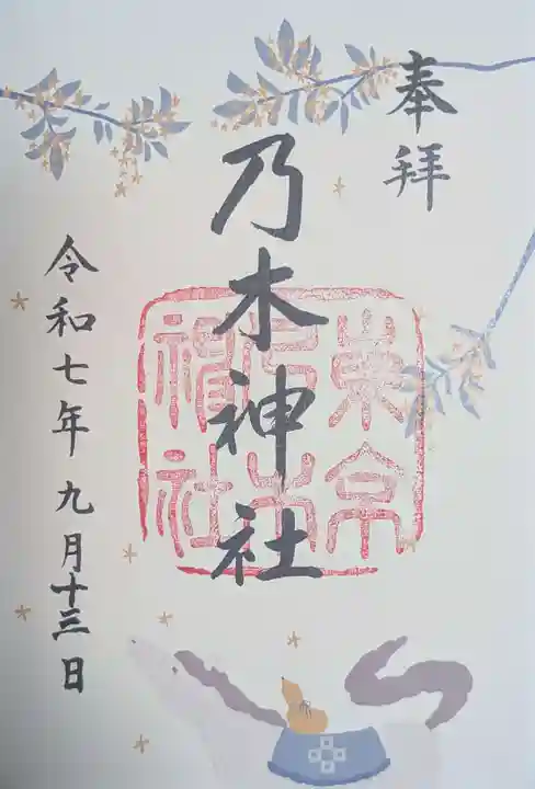 乃木神社(東京都)