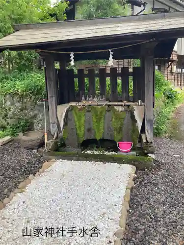 山家神社の手水舎