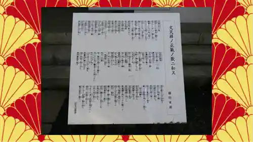 東湖神社(茨城県)