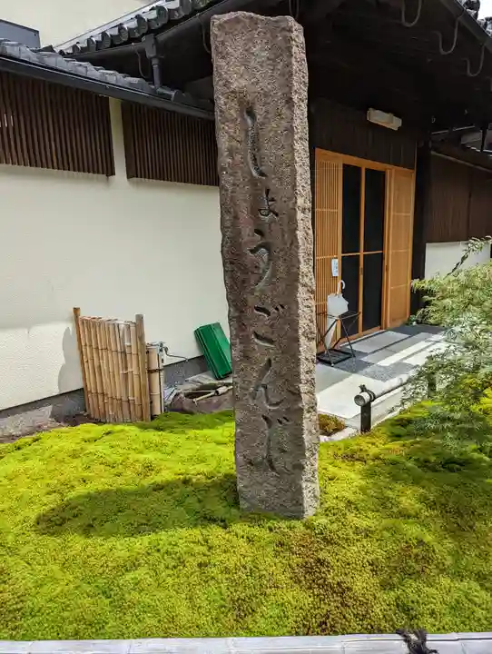 荘厳寺(京都府)