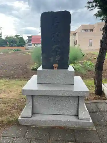 新川皇大神社(北海道)