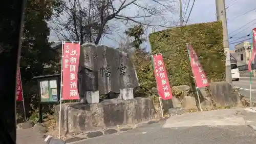 上地八幡宮の{uncategorized: "未分類", other: "その他", undefined: "問題あり", building: "その他建物", grave: "お墓", sacred_gate: "鳥居", guardian: "狛犬", statue: "像", buddha: "仏像", history: "歴史", nature: "自然", garden: "庭園", animal: "動物", pagoda: "塔", temizu: "手水舎", mountain_gate: "山門・神門", sanctuary: "本殿・本堂", subordinate: "末社・摂社", art: "芸術", scenery: "景色", jizo: "地蔵", ema: "絵馬", goshuin: "御朱印", omikuji: "おみくじ", items: "授与品その他", amulet: "お守り", goshuincho: "御朱印帳", eats: "食事", festival: "お祭り", votive_dance: "神楽", shichigosan: "七五三参", wedding: "結婚式", experience: "体験その他", initially: "初詣", around: "周辺", anti_infection: "感染症対策"}