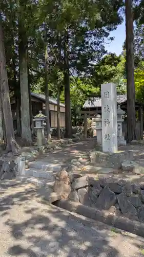 日枝神社(滋賀県)