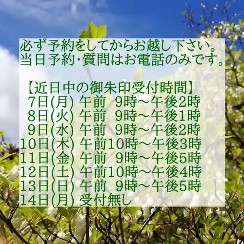 西方山極楽寺(岐阜県)