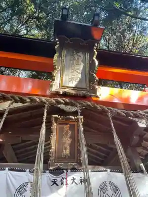 伏見稲荷大社　御膳谷奉拝所(京都府)