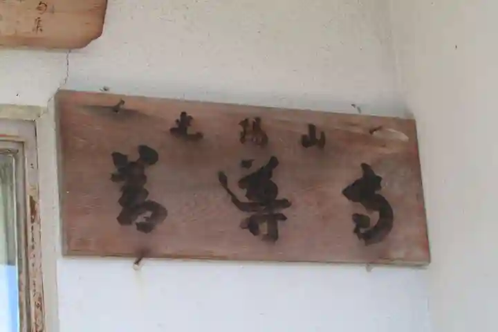 知恩院善導寺の歴史