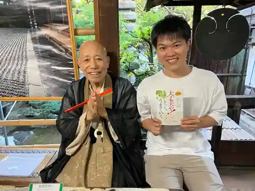 大仙院(京都府)