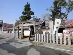 菅原天満宮（菅原神社）の鳥居