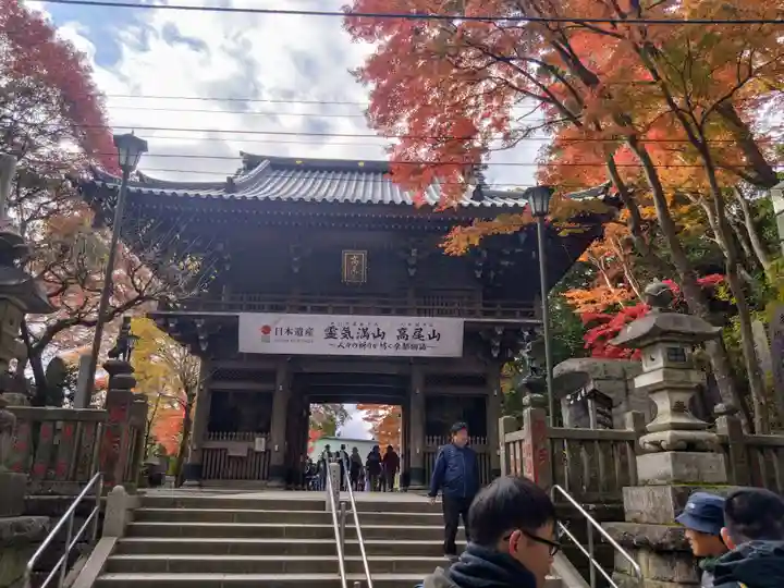 高尾山薬王院の山門・神門