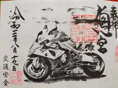 ライダー限定ご朱印
カッコイイぜー‼️