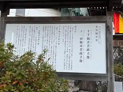 多度観音堂の歴史