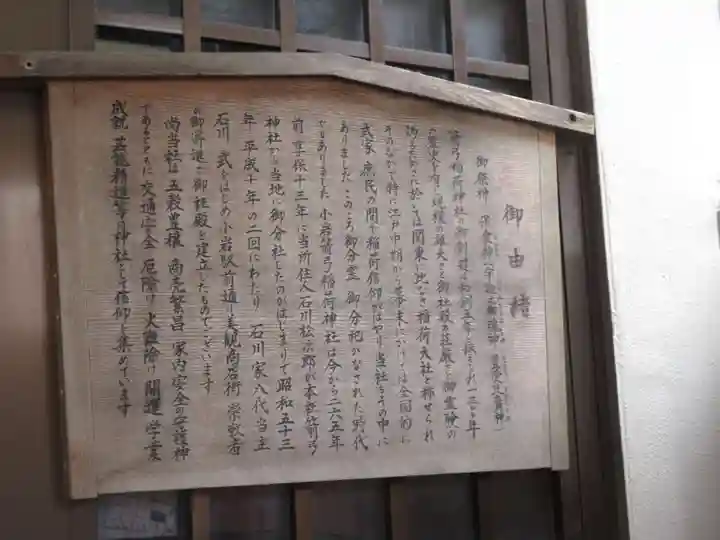 小岩箭弓稲荷神社(東京都)