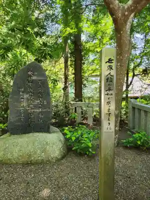 村松大神宮(茨城県)
