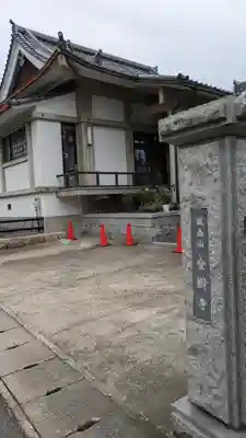 金樹寺(京都府)