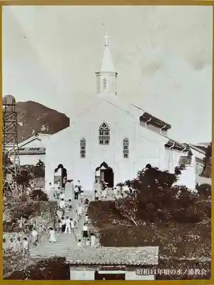 水ノ浦教会(長崎県)