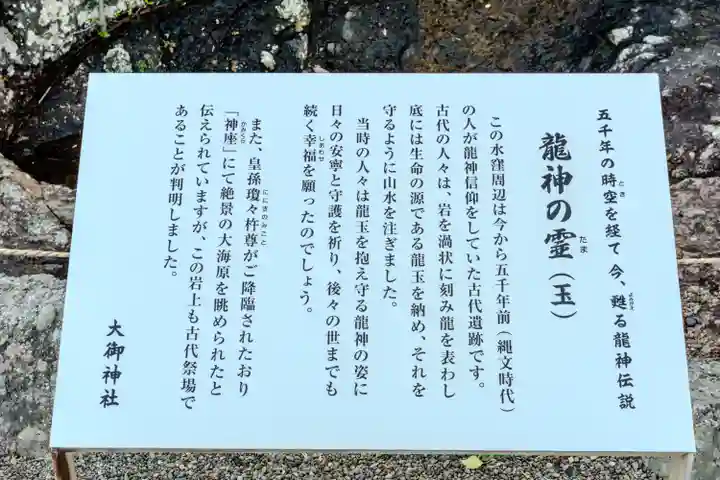 大御神社(宮崎県)