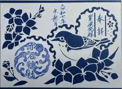 月替わり切り絵御朱印