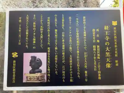 経王寺(東京都)