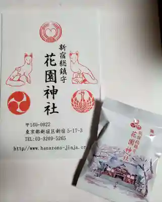 花園神社の授与品その他