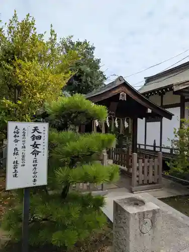 道通神社(岡山県)