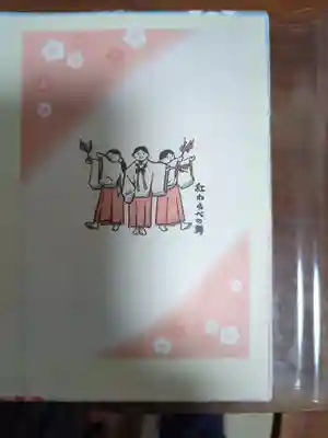 谷保天満宮(東京都)