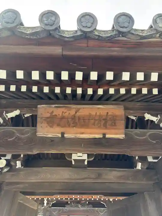 清光寺(兵庫県)