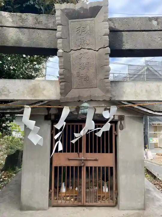 八杉神社の{uncategorized: "未分類", other: "その他", undefined: "問題あり", building: "その他建物", grave: "お墓", sacred_gate: "鳥居", guardian: "狛犬", statue: "像", buddha: "仏像", history: "歴史", nature: "自然", garden: "庭園", animal: "動物", pagoda: "塔", temizu: "手水舎", mountain_gate: "山門・神門", sanctuary: "本殿・本堂", subordinate: "末社・摂社", art: "芸術", scenery: "景色", jizo: "地蔵", ema: "絵馬", goshuin: "御朱印", omikuji: "おみくじ", items: "授与品その他", amulet: "お守り", goshuincho: "御朱印帳", eats: "食事", festival: "お祭り", votive_dance: "神楽", shichigosan: "七五三参", wedding: "結婚式", experience: "体験その他", initially: "初詣", around: "周辺", anti_infection: "感染症対策"}