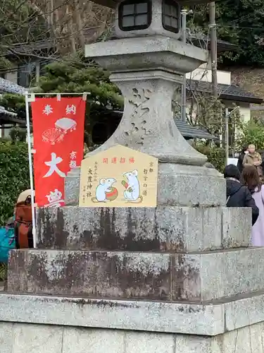 大豊神社のその他建物