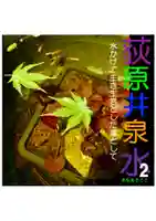 耕田院(山形県)