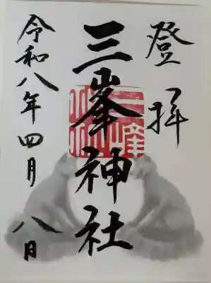 御朱印は書き置きのみ
登拝と書かれてます。